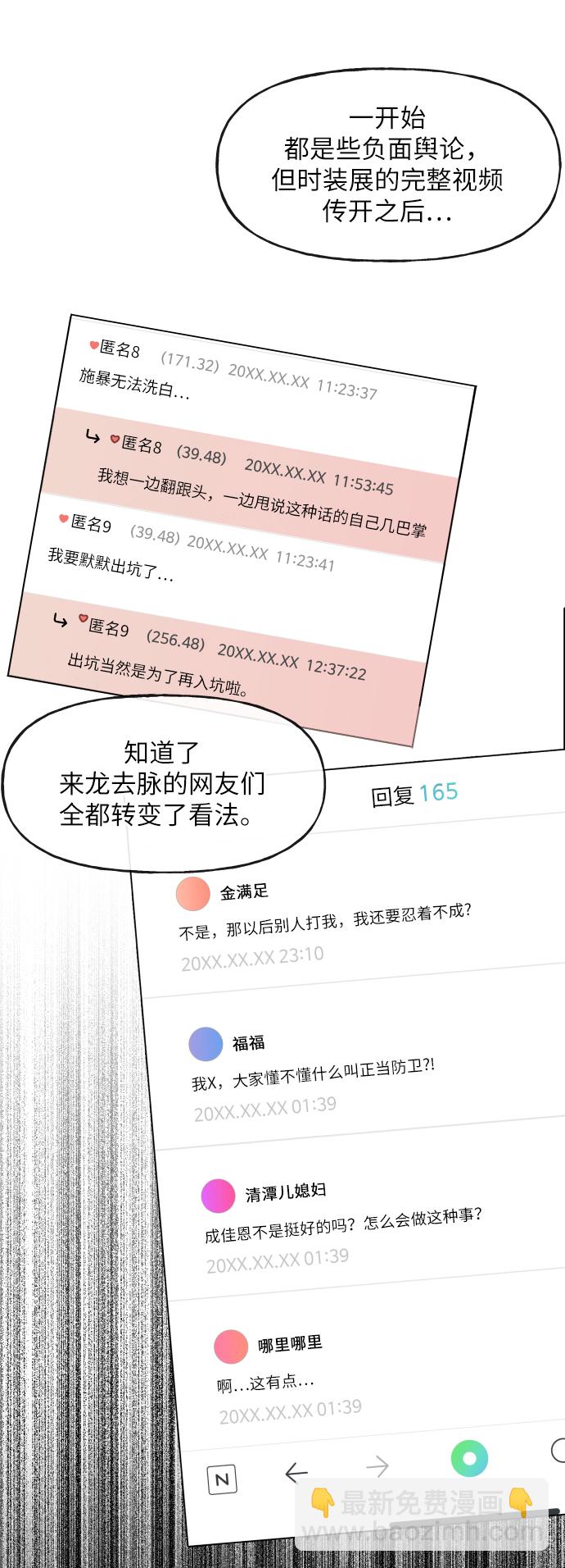 時尚翹臀男 - [第41話] 時尚迴歸(1/2) - 1