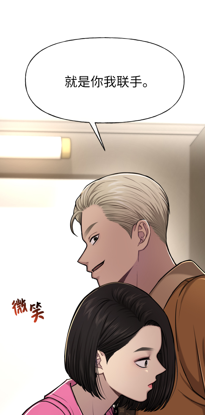 時尚翹臀男 - [第43話] 時尚嫉妒(1/2) - 1