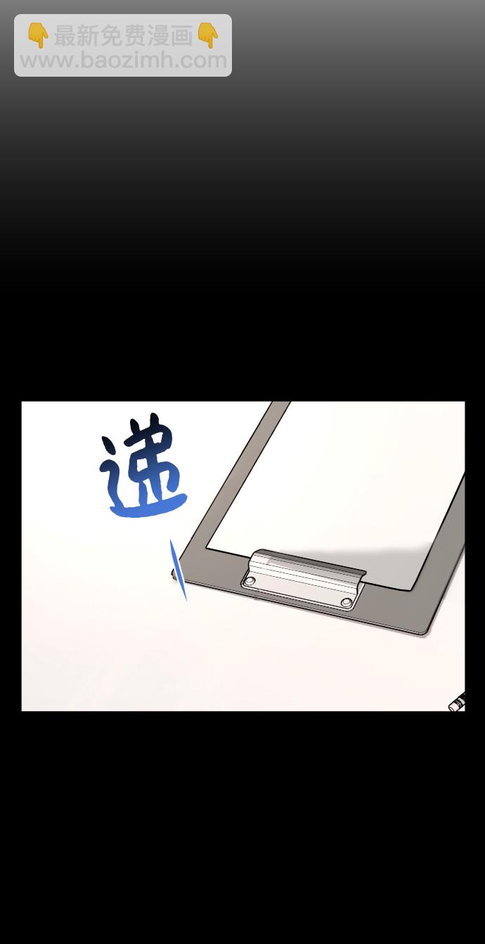 時尚翹臀男 - [第43話] 時尚嫉妒(1/2) - 3