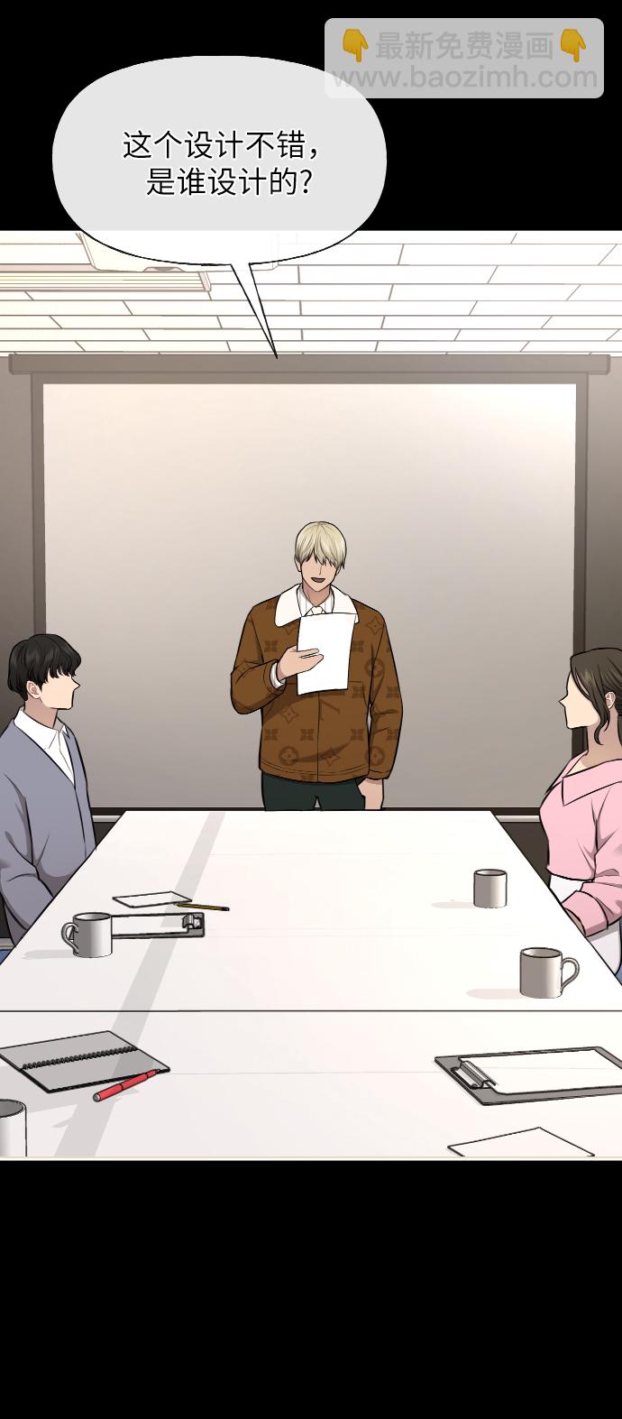 時尚翹臀男 - [第43話] 時尚嫉妒(1/2) - 4