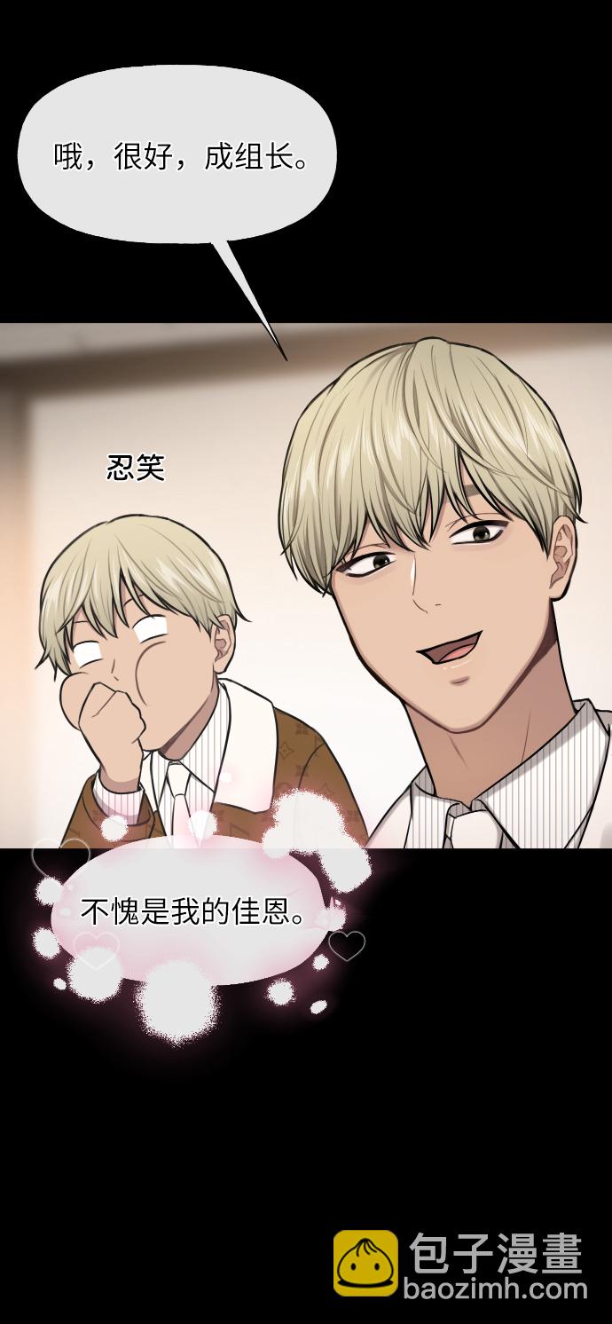 時尚翹臀男 - [第43話] 時尚嫉妒(1/2) - 6