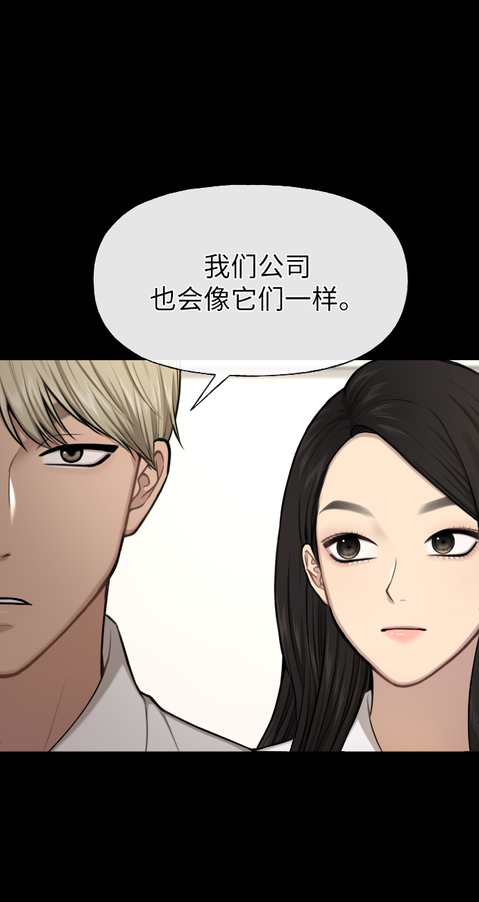 時尚翹臀男 - [第43話] 時尚嫉妒(1/2) - 4