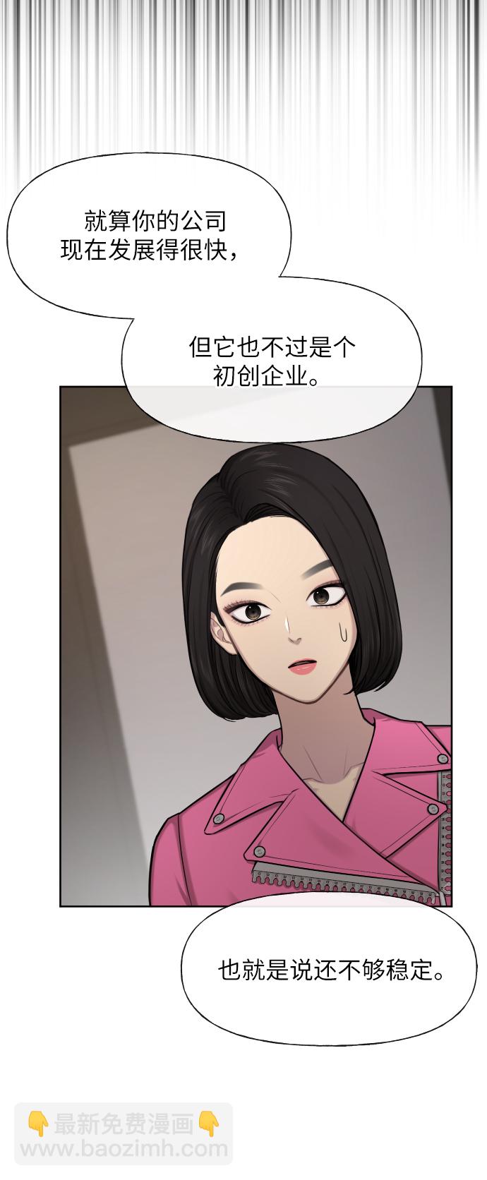 時尚翹臀男 - [第43話] 時尚嫉妒(1/2) - 1