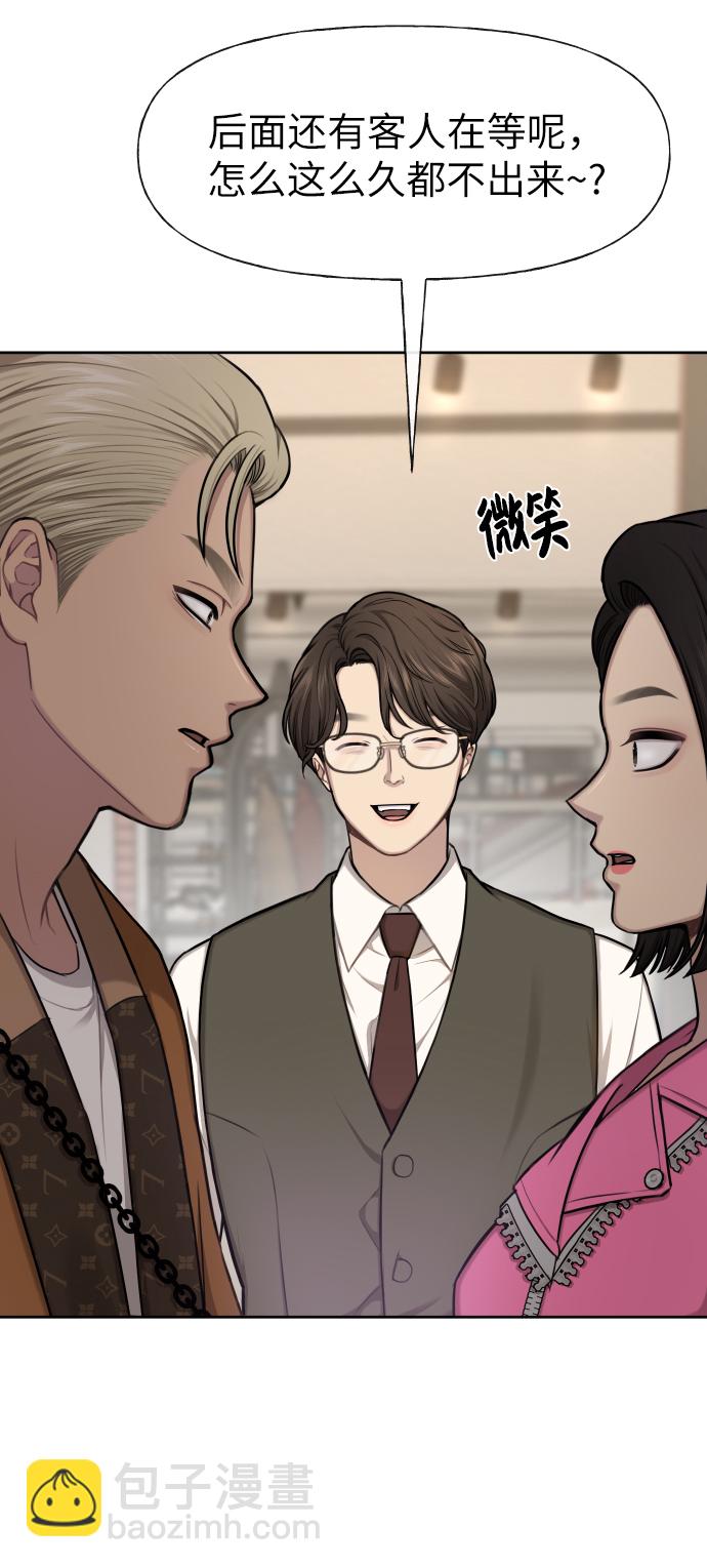 時尚翹臀男 - [第43話] 時尚嫉妒(1/2) - 5