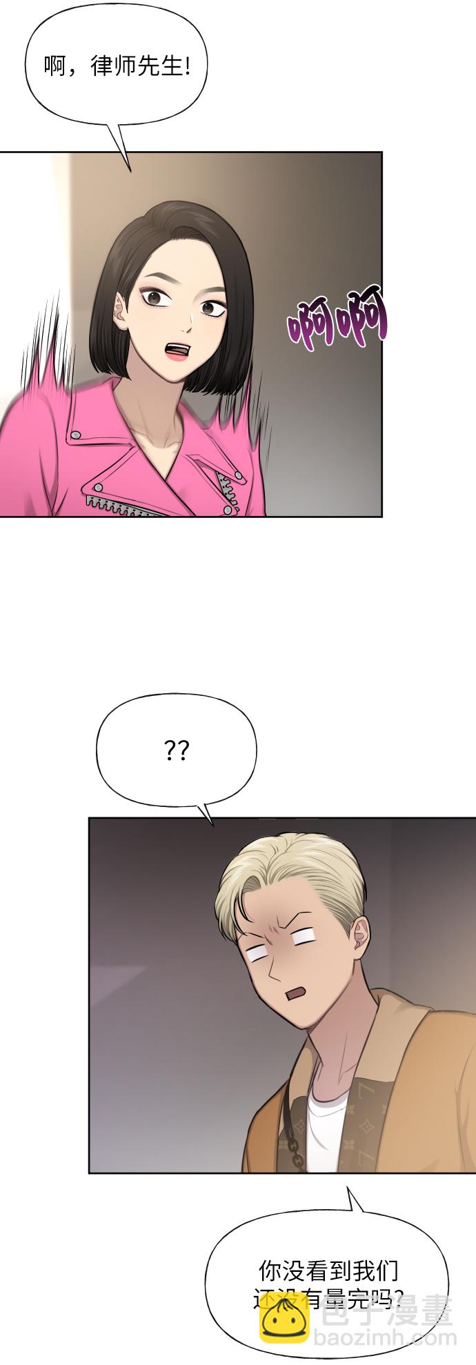 時尚翹臀男 - [第43話] 時尚嫉妒(1/2) - 6