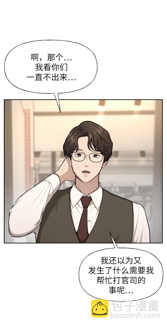 時尚翹臀男 - [第43話] 時尚嫉妒(1/2) - 7