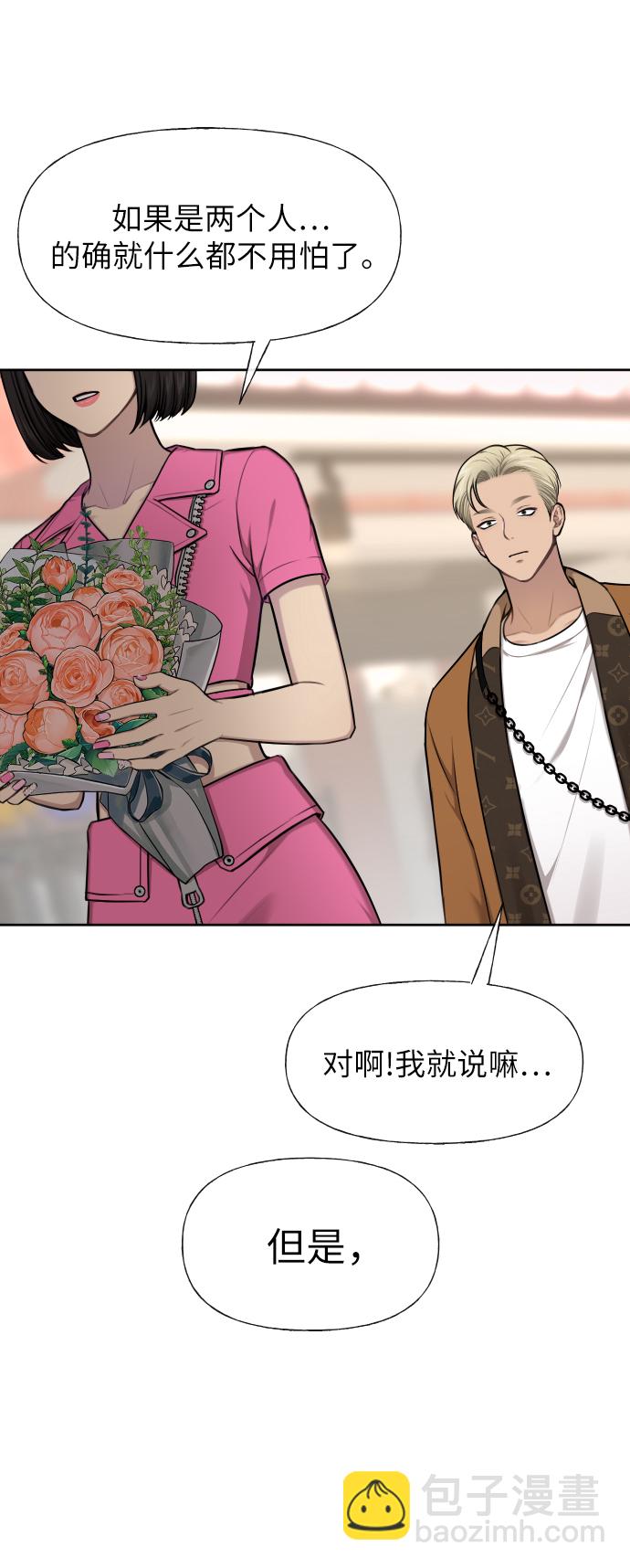 時尚翹臀男 - [第43話] 時尚嫉妒(1/2) - 5