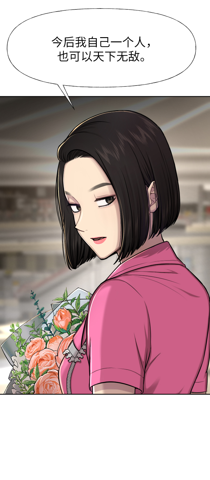 時尚翹臀男 - [第43話] 時尚嫉妒(1/2) - 6