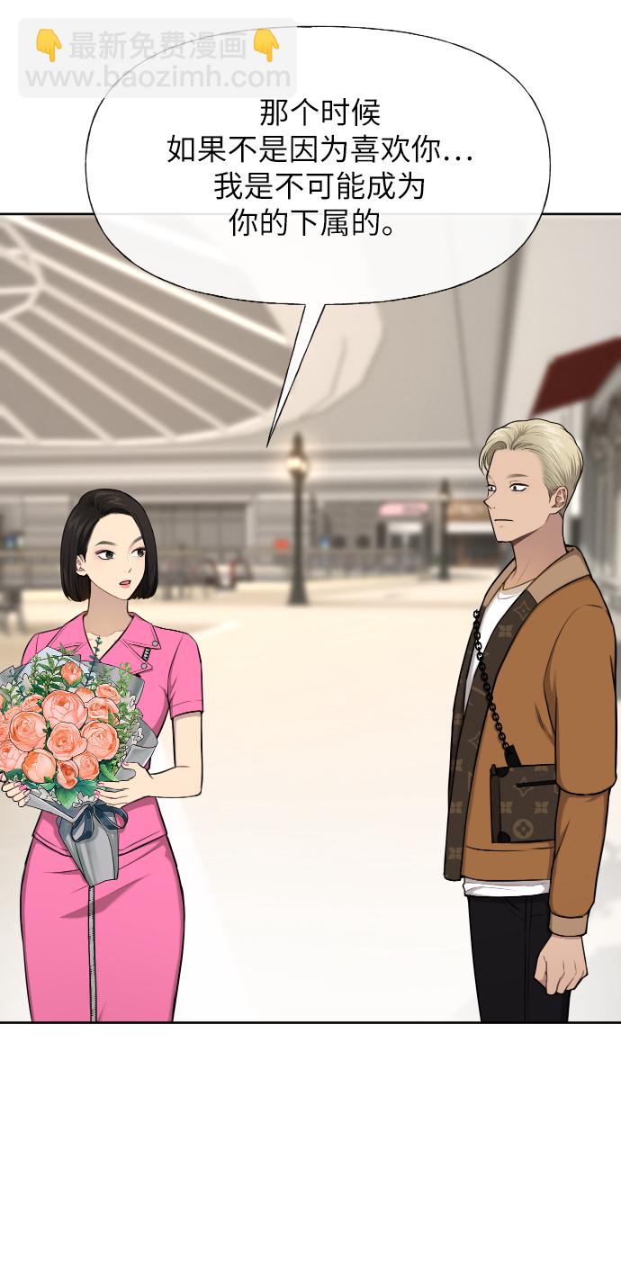 時尚翹臀男 - [第43話] 時尚嫉妒(1/2) - 7