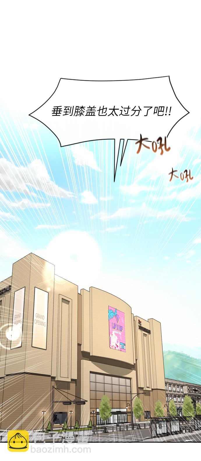 時尚翹臀男 - [第43話] 時尚嫉妒(1/2) - 3