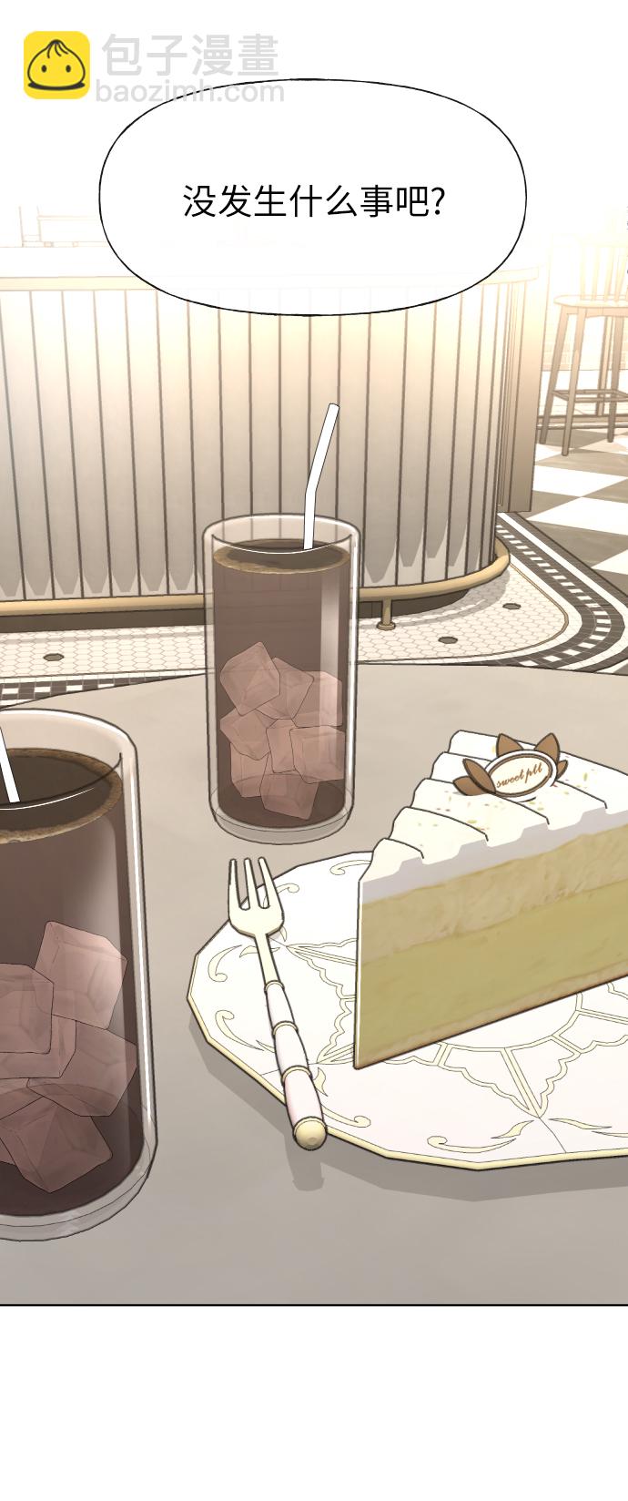 時尚翹臀男 - [第43話] 時尚嫉妒(1/2) - 6