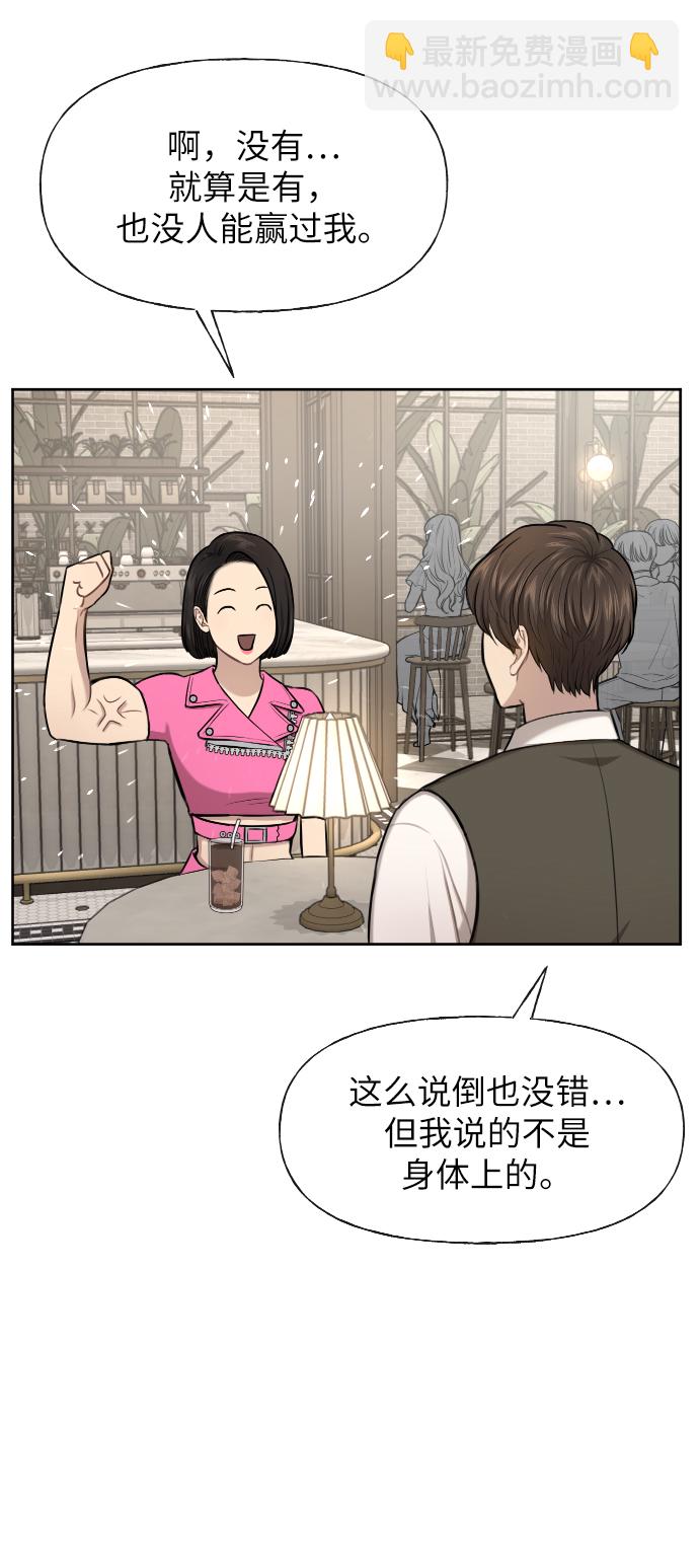 時尚翹臀男 - [第43話] 時尚嫉妒(1/2) - 7