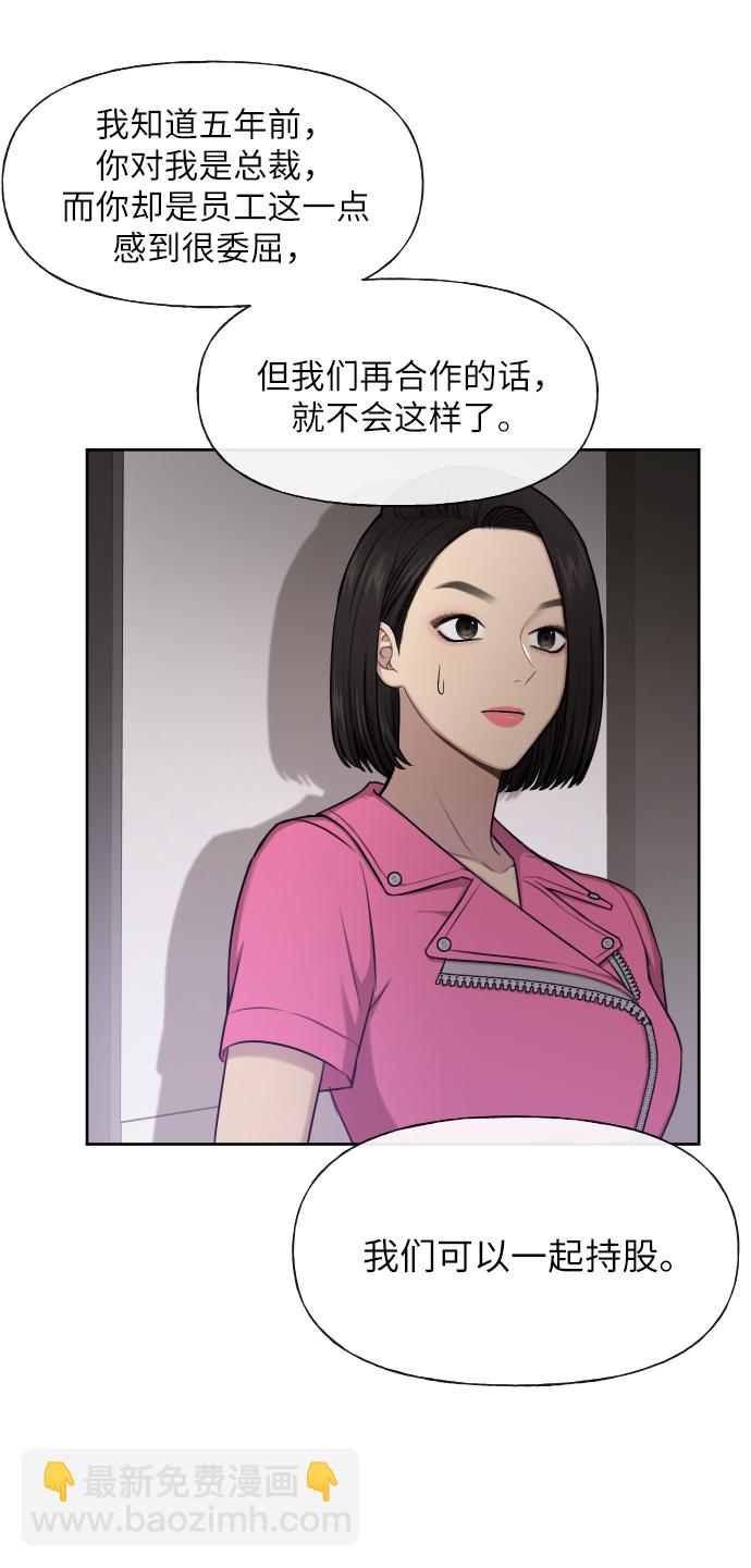 時尚翹臀男 - [第43話] 時尚嫉妒(1/2) - 7