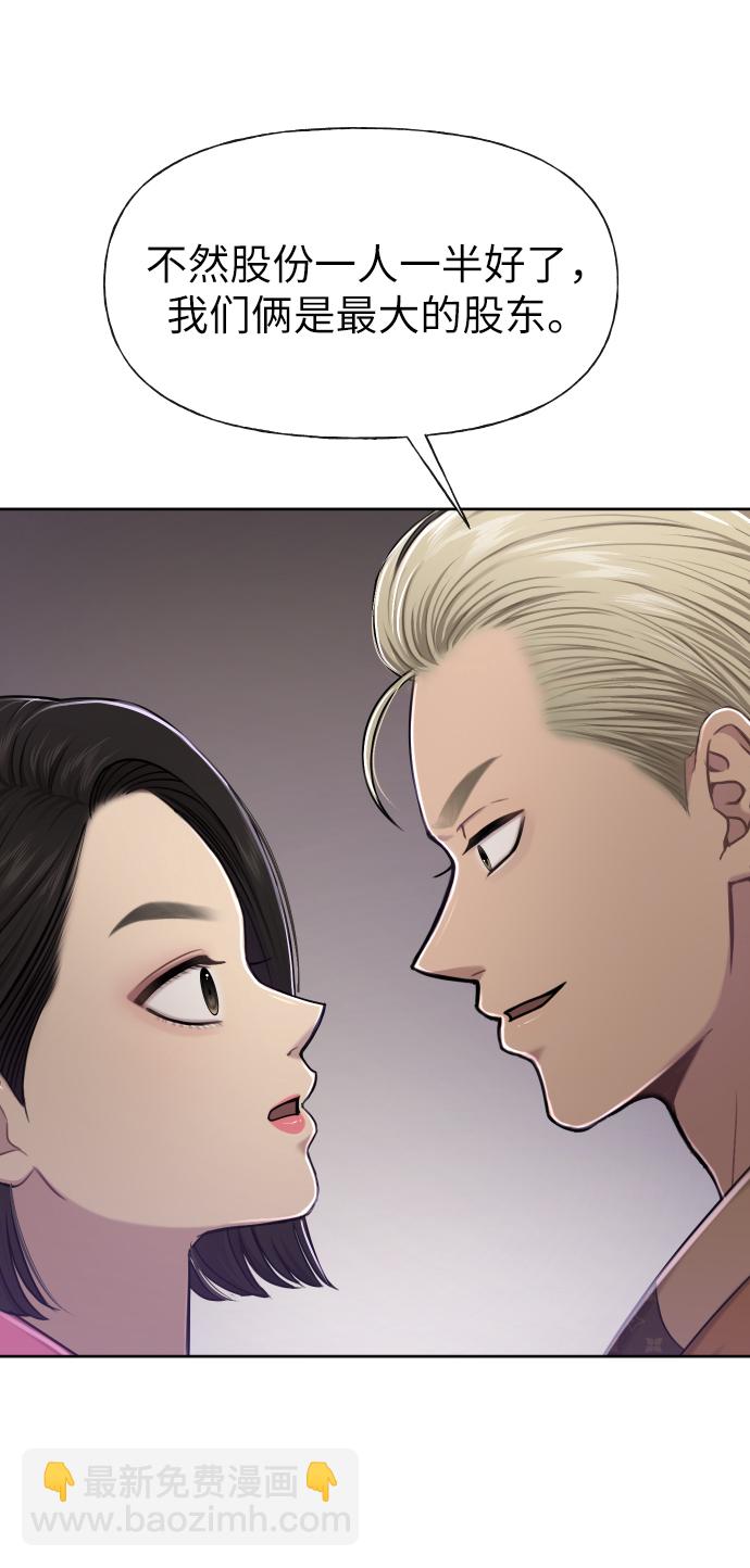 時尚翹臀男 - [第43話] 時尚嫉妒(1/2) - 8