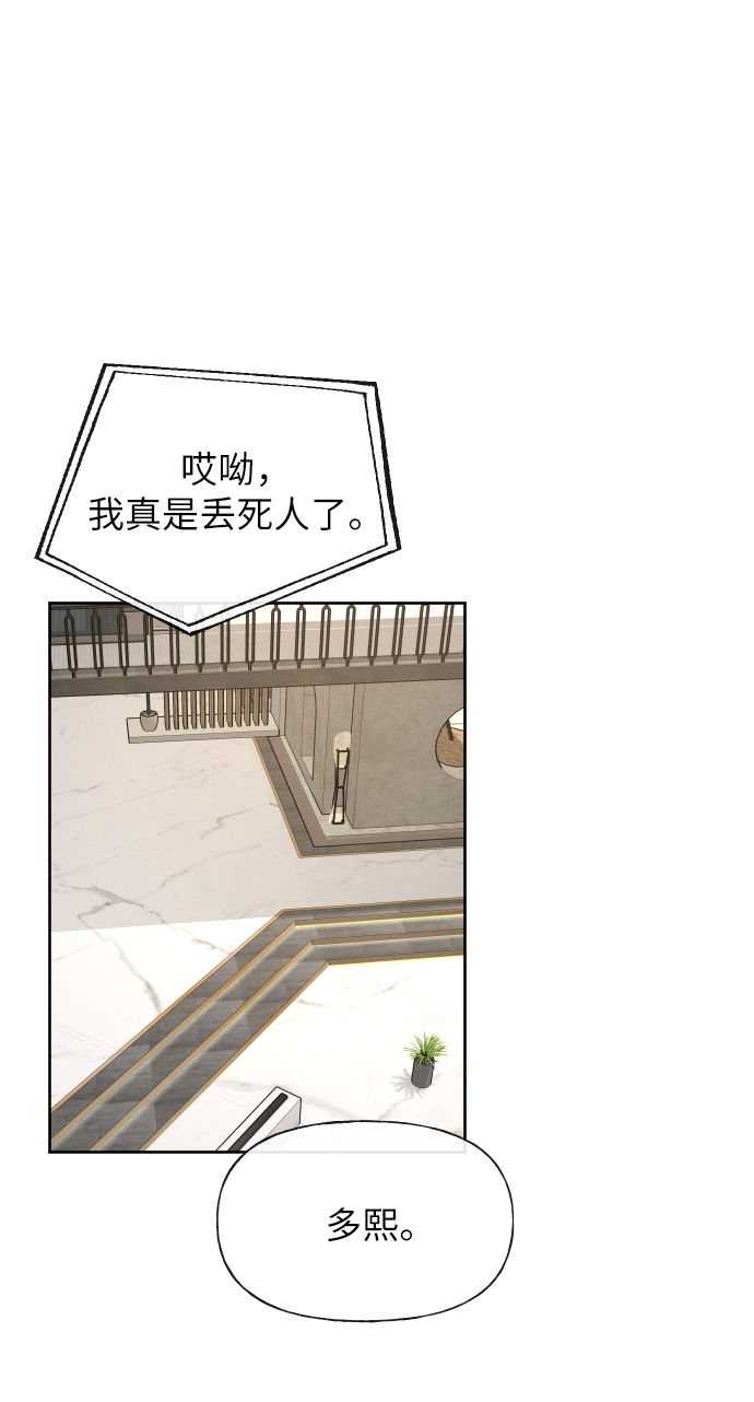 時尚翹臀男 - [第45話] 時尚未婚妻(1/2) - 1