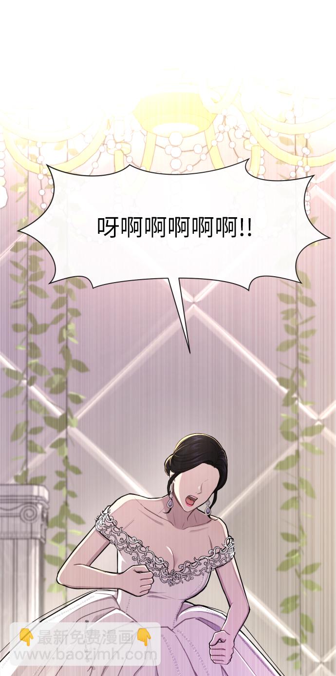 時尚翹臀男 - [第45話] 時尚未婚妻(1/2) - 3