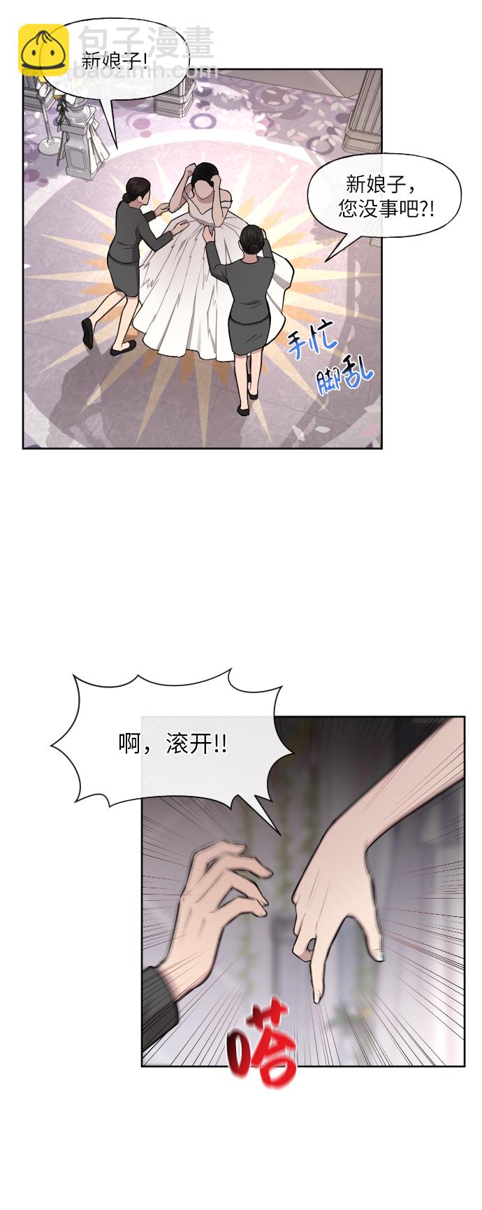 時尚翹臀男 - [第45話] 時尚未婚妻(1/2) - 5