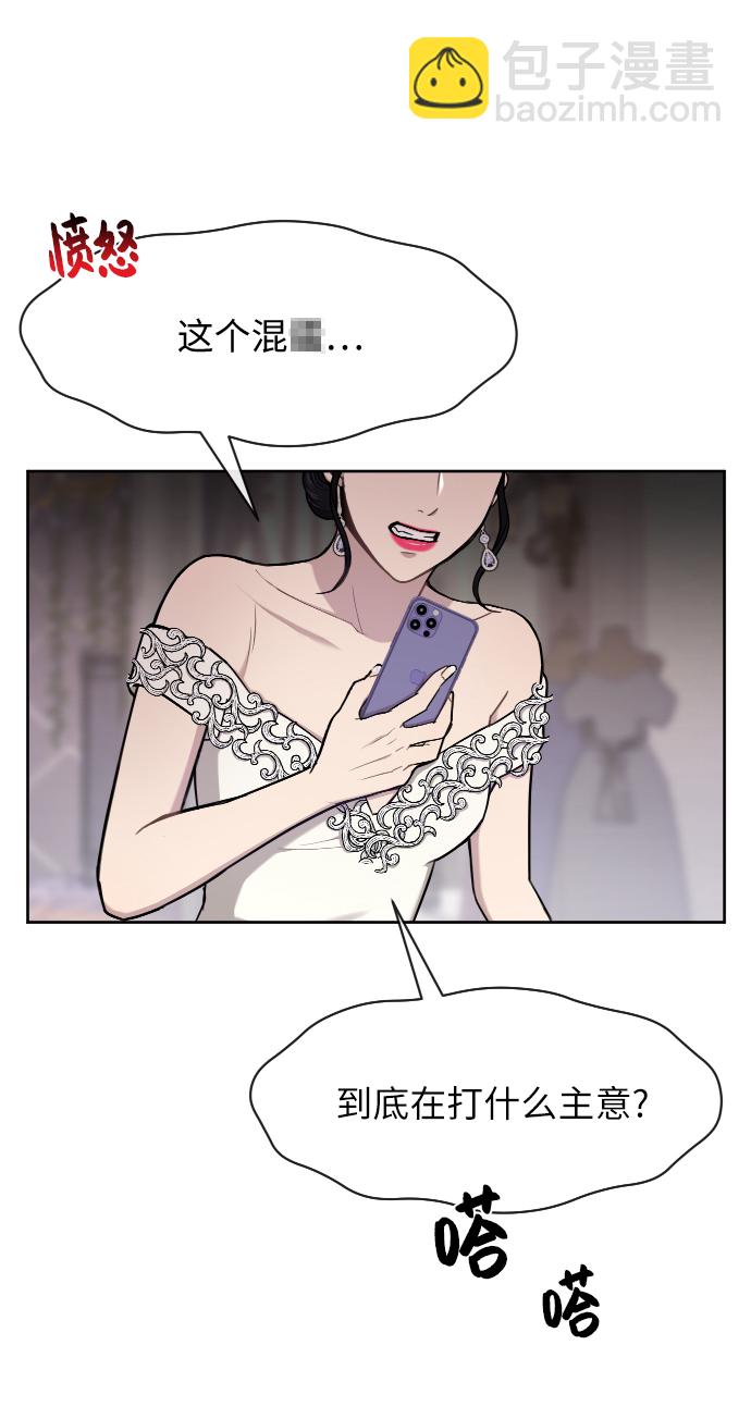 時尚翹臀男 - [第45話] 時尚未婚妻(1/2) - 6