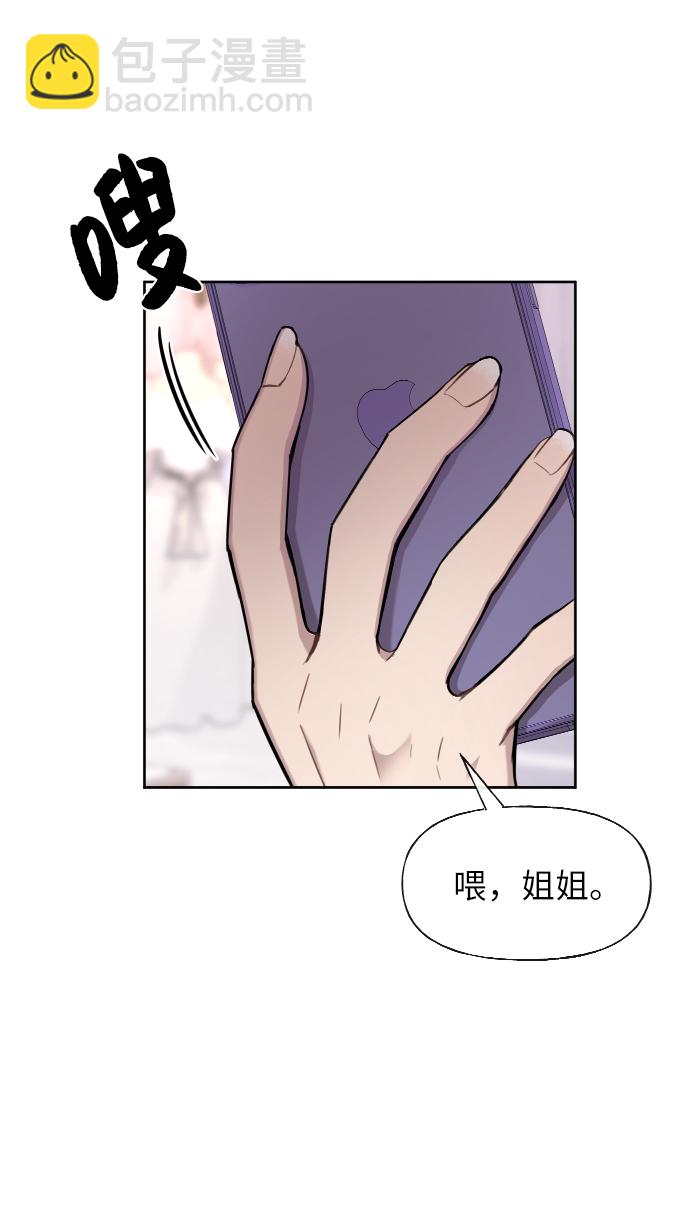 時尚翹臀男 - [第45話] 時尚未婚妻(1/2) - 7