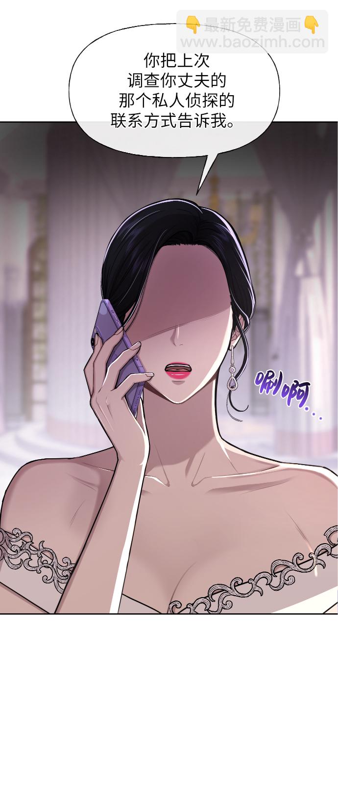 時尚翹臀男 - [第45話] 時尚未婚妻(1/2) - 8