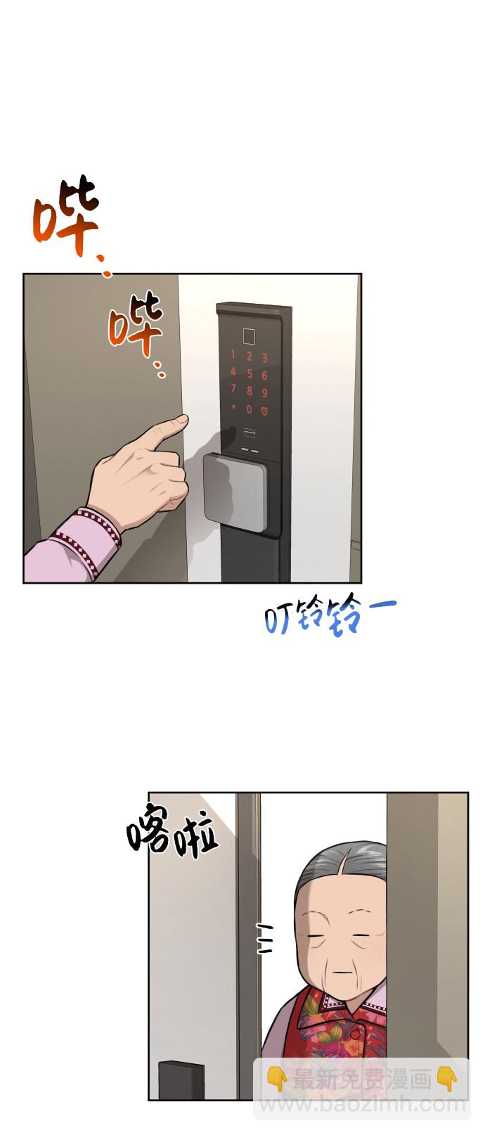 時尚翹臀男 - [第45話] 時尚未婚妻(1/2) - 2