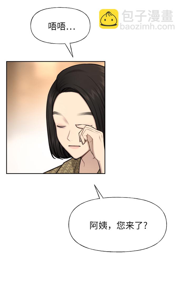 時尚翹臀男 - [第45話] 時尚未婚妻(1/2) - 3