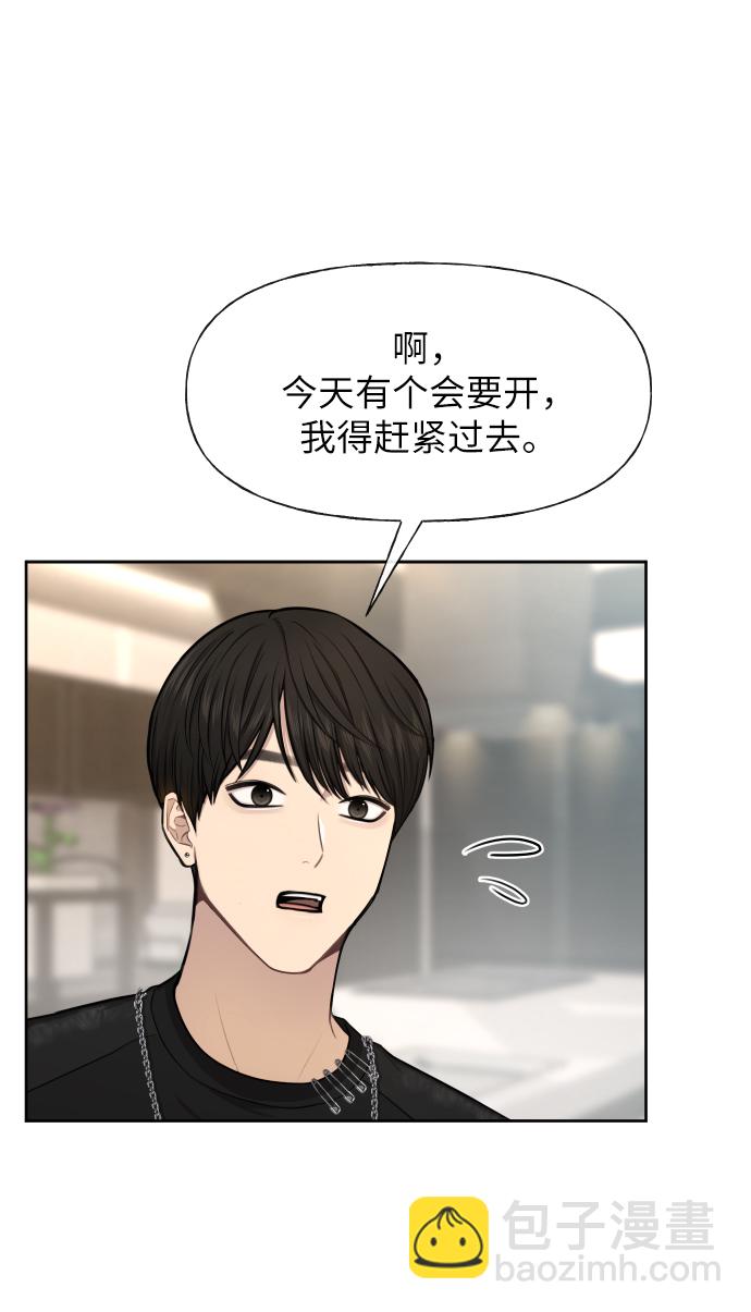 時尚翹臀男 - [第45話] 時尚未婚妻(1/2) - 5