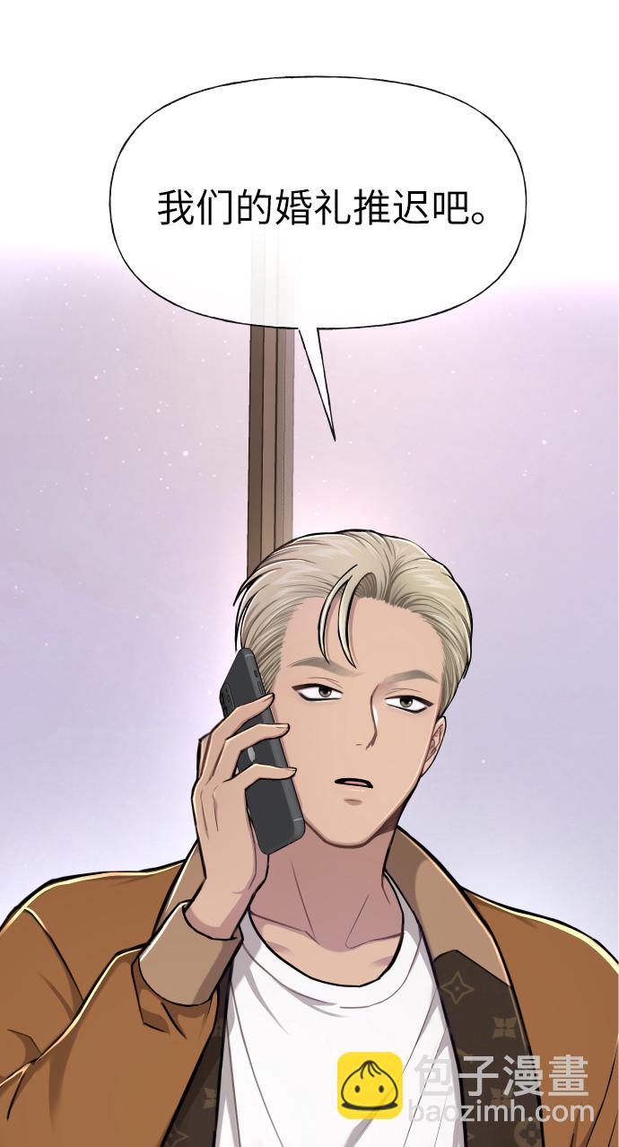 時尚翹臀男 - [第45話] 時尚未婚妻(1/2) - 3