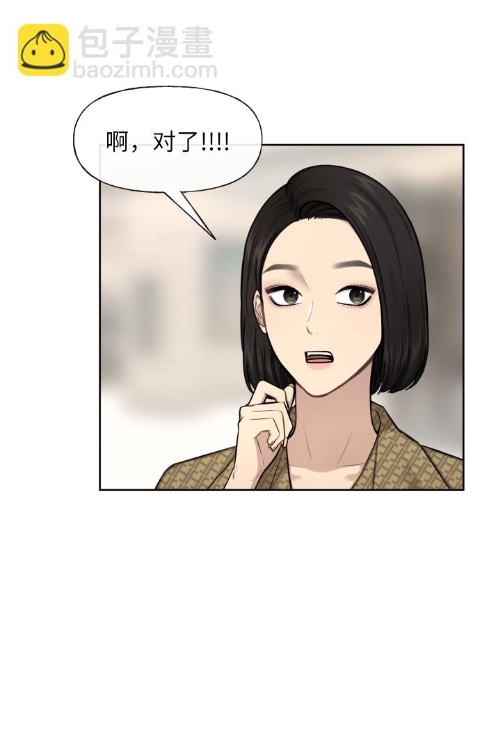 時尚翹臀男 - [第45話] 時尚未婚妻(1/2) - 6