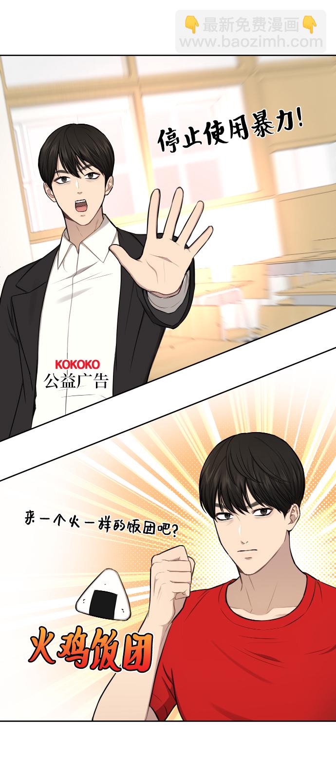 時尚翹臀男 - [第45話] 時尚未婚妻(1/2) - 1