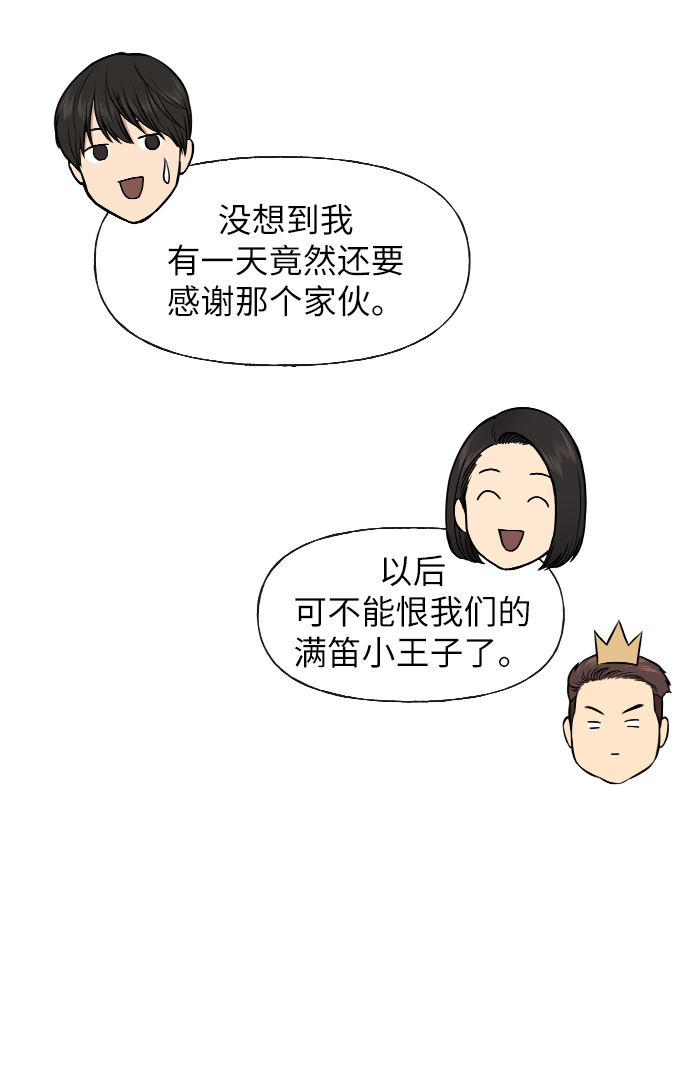 時尚翹臀男 - [第45話] 時尚未婚妻(1/2) - 2