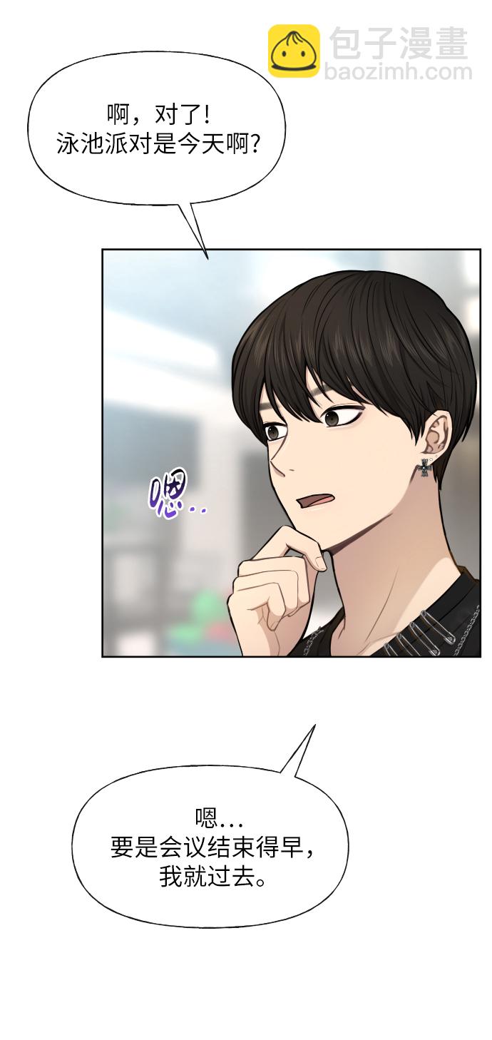 時尚翹臀男 - [第45話] 時尚未婚妻(1/2) - 4