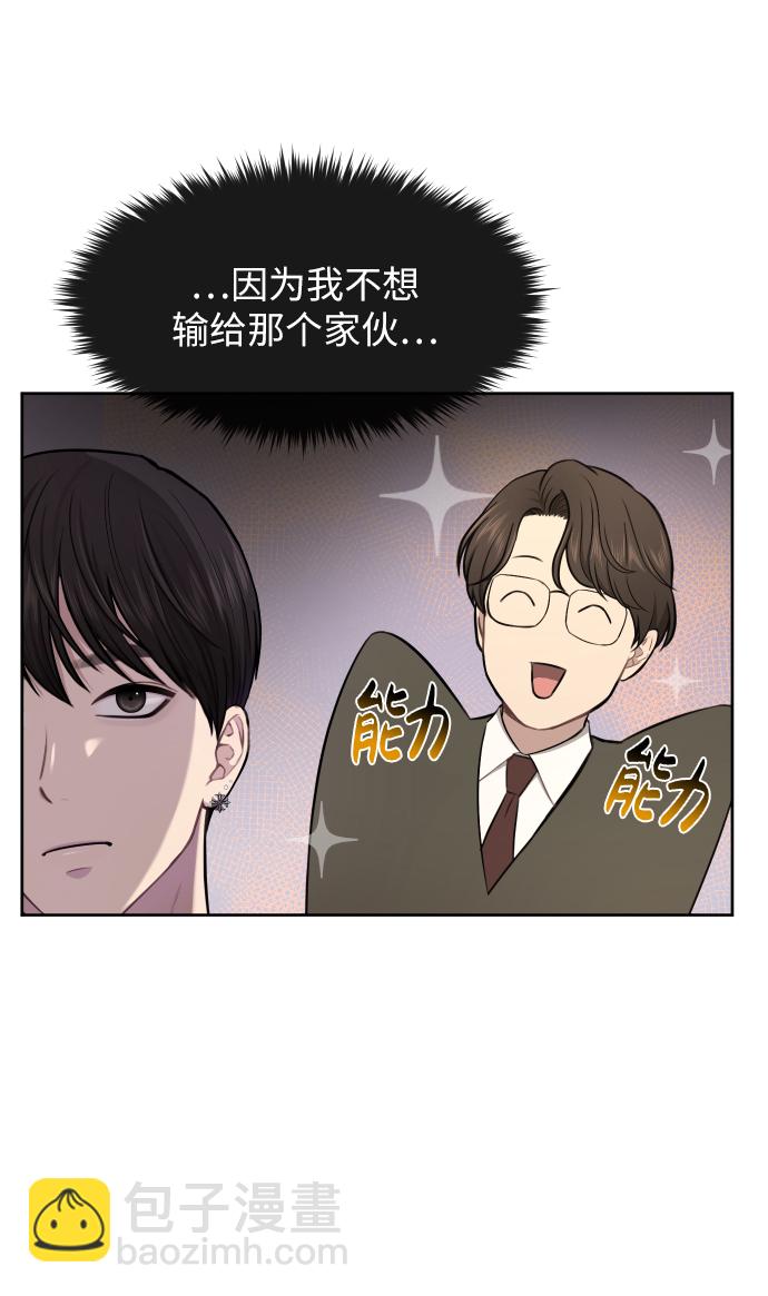 時尚翹臀男 - [第45話] 時尚未婚妻(1/2) - 6