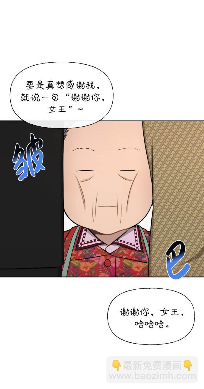 時尚翹臀男 - [第45話] 時尚未婚妻(1/2) - 3