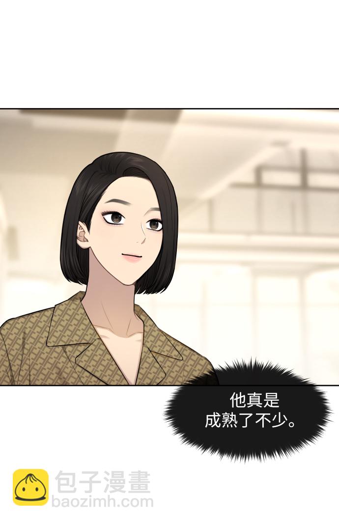 時尚翹臀男 - [第45話] 時尚未婚妻(1/2) - 7