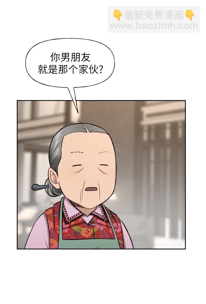 時尚翹臀男 - [第45話] 時尚未婚妻(1/2) - 1