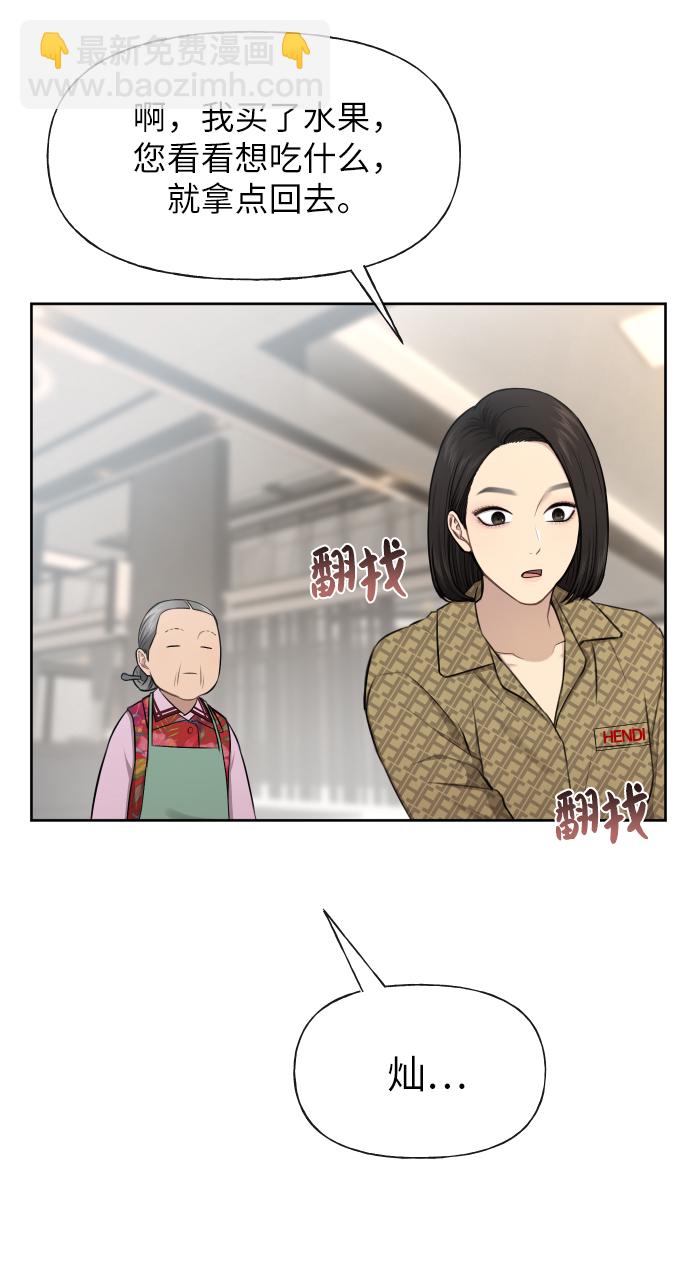 時尚翹臀男 - [第45話] 時尚未婚妻(2/2) - 1