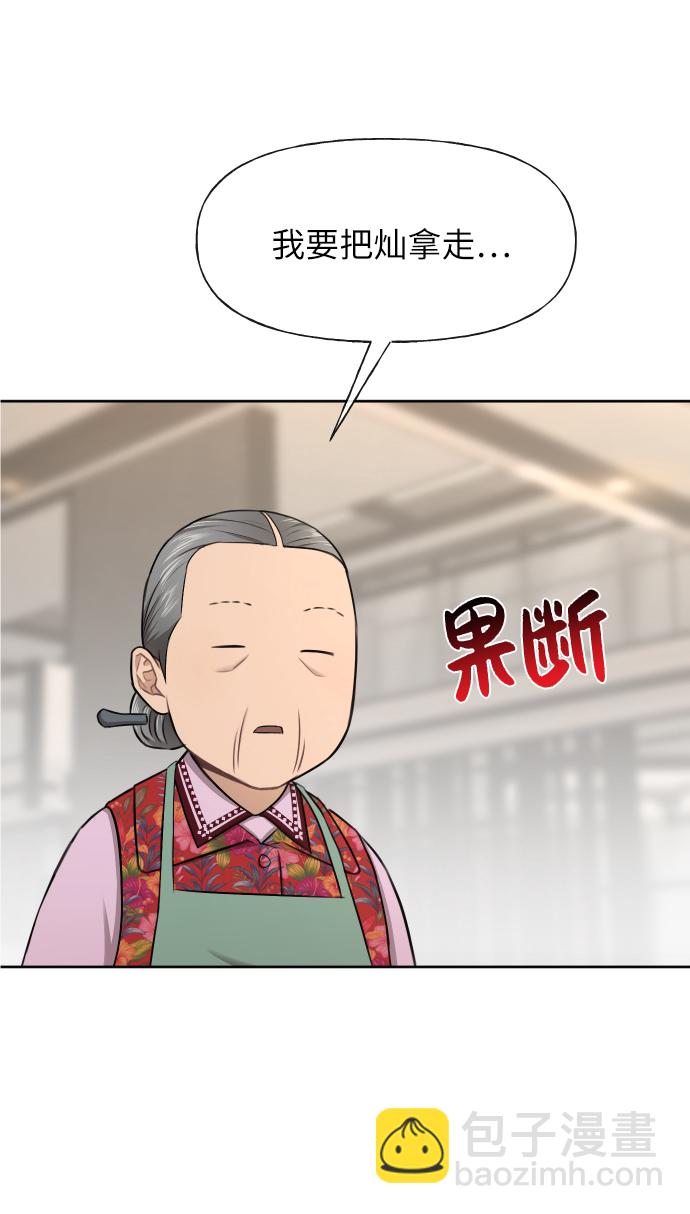 時尚翹臀男 - [第45話] 時尚未婚妻(2/2) - 2