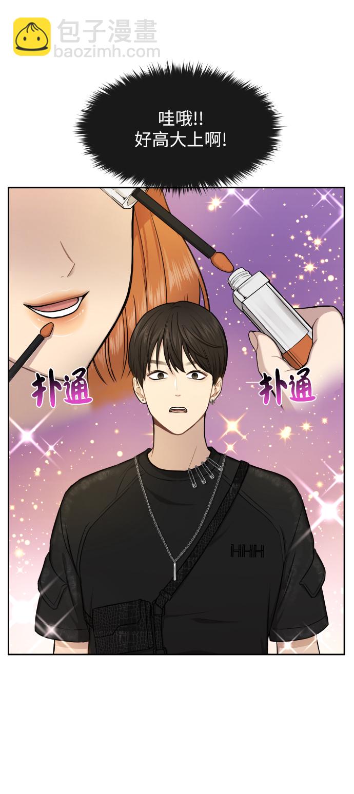 時尚翹臀男 - [第45話] 時尚未婚妻(2/2) - 6