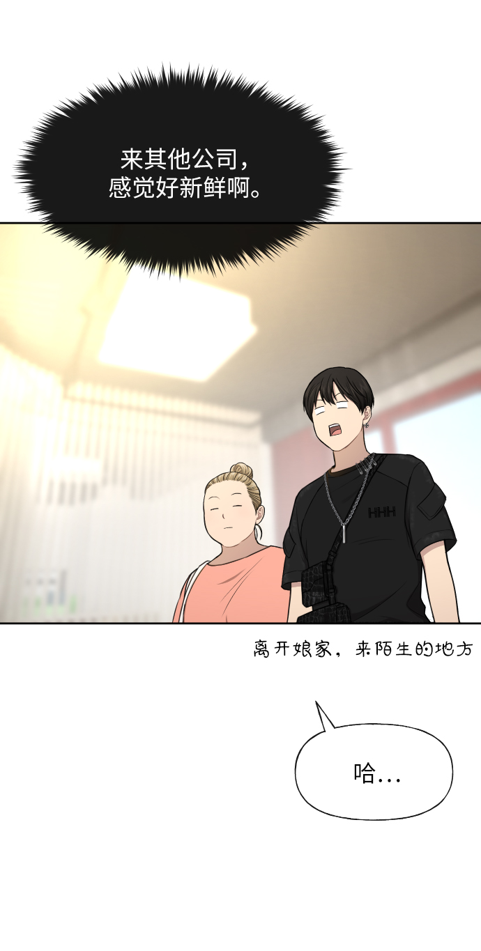 時尚翹臀男 - [第45話] 時尚未婚妻(2/2) - 1