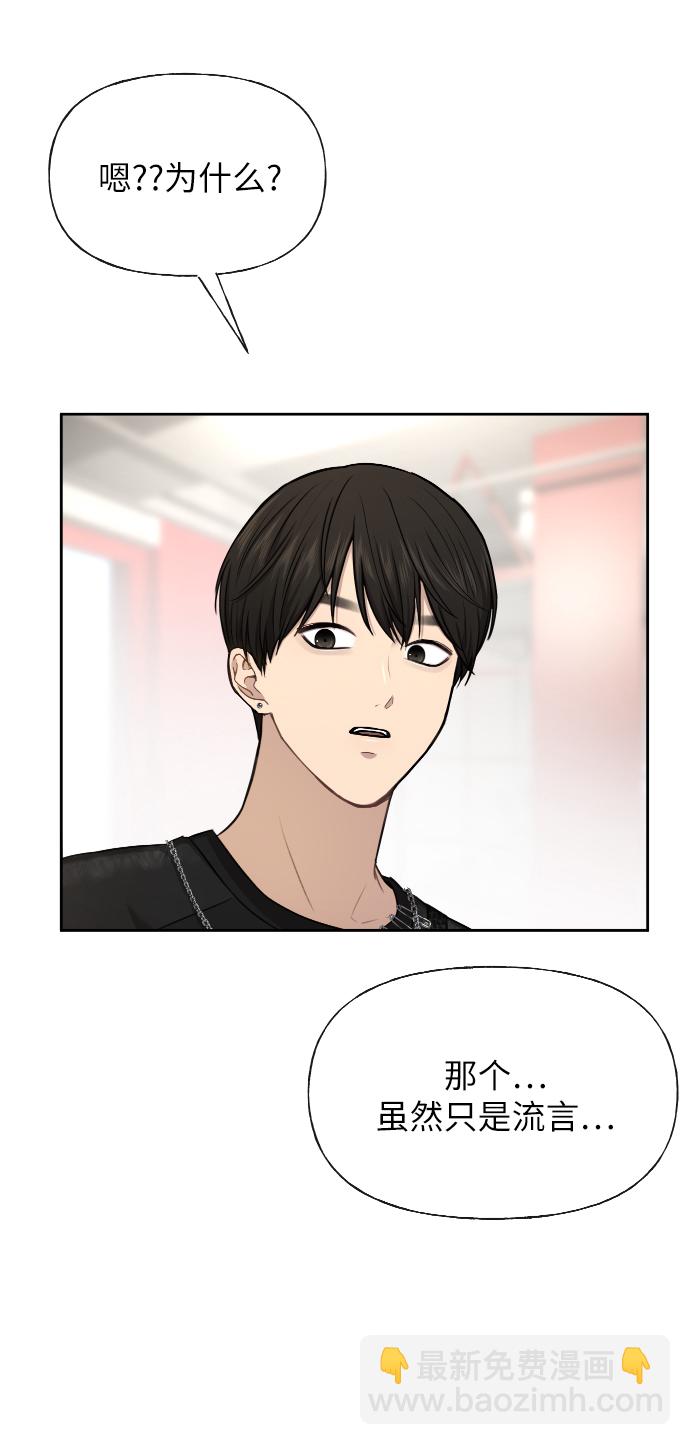 時尚翹臀男 - [第45話] 時尚未婚妻(2/2) - 3