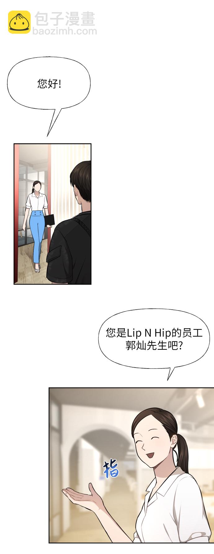 時尚翹臀男 - [第45話] 時尚未婚妻(2/2) - 2