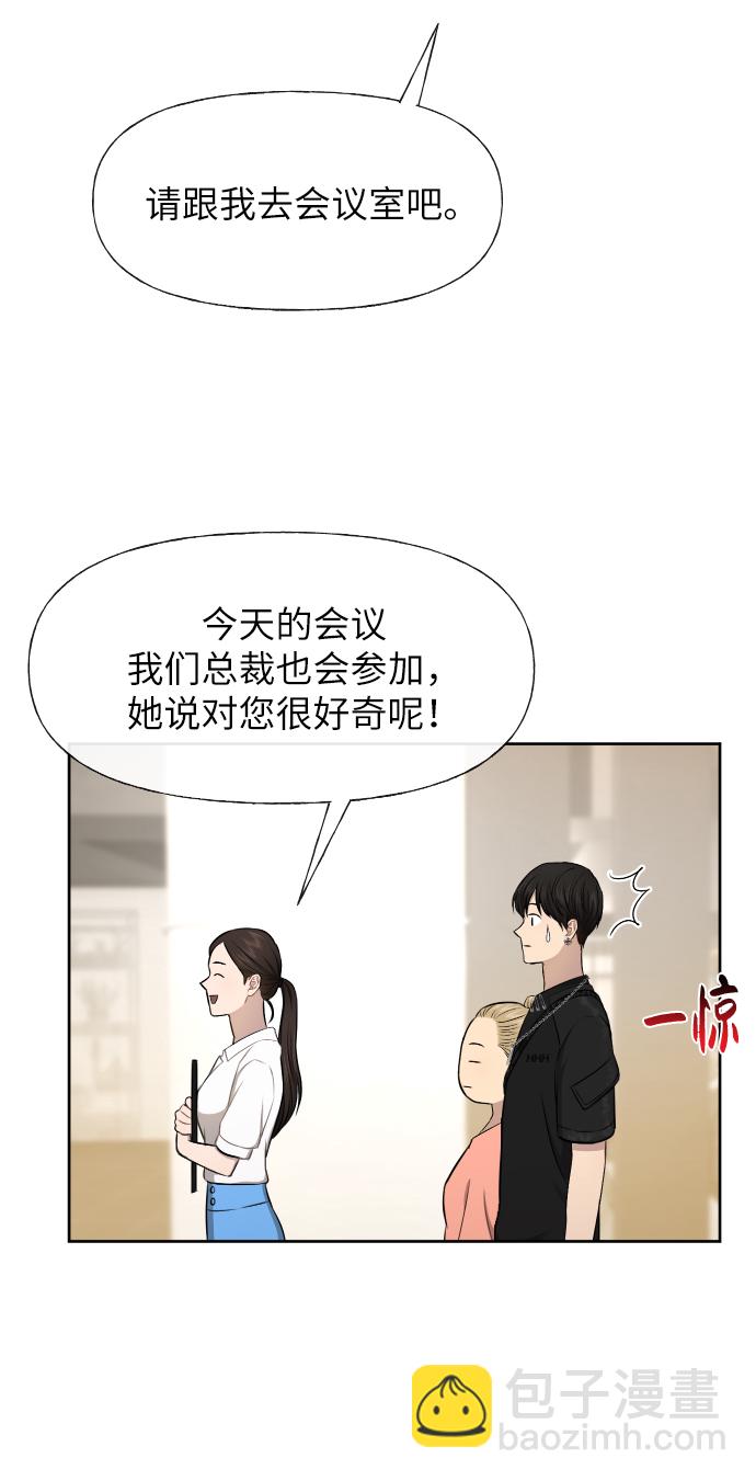 時尚翹臀男 - [第45話] 時尚未婚妻(2/2) - 3