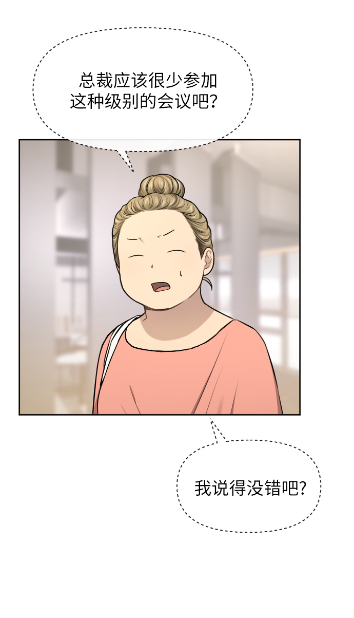 時尚翹臀男 - [第45話] 時尚未婚妻(2/2) - 4