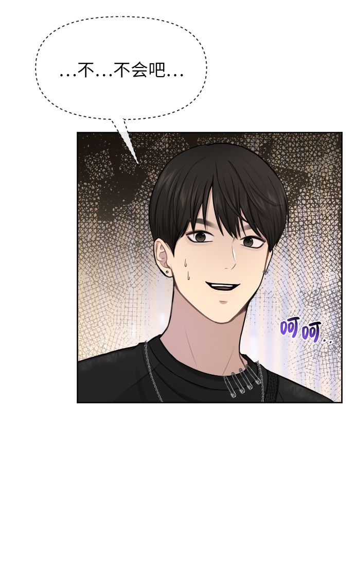 時尚翹臀男 - [第45話] 時尚未婚妻(2/2) - 5