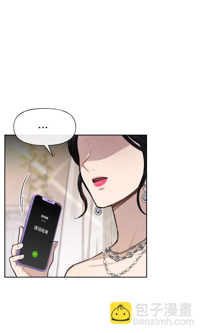 時尚翹臀男 - [第45話] 時尚未婚妻(1/2) - 7