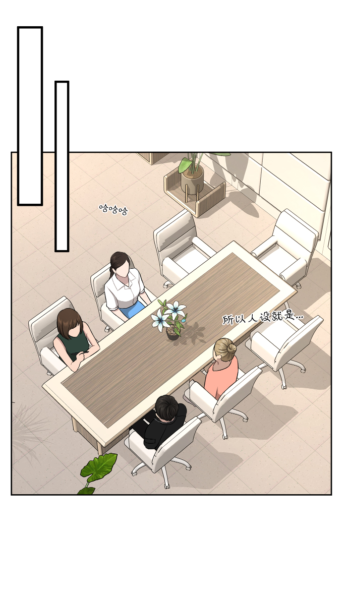 時尚翹臀男 - [第45話] 時尚未婚妻(2/2) - 6