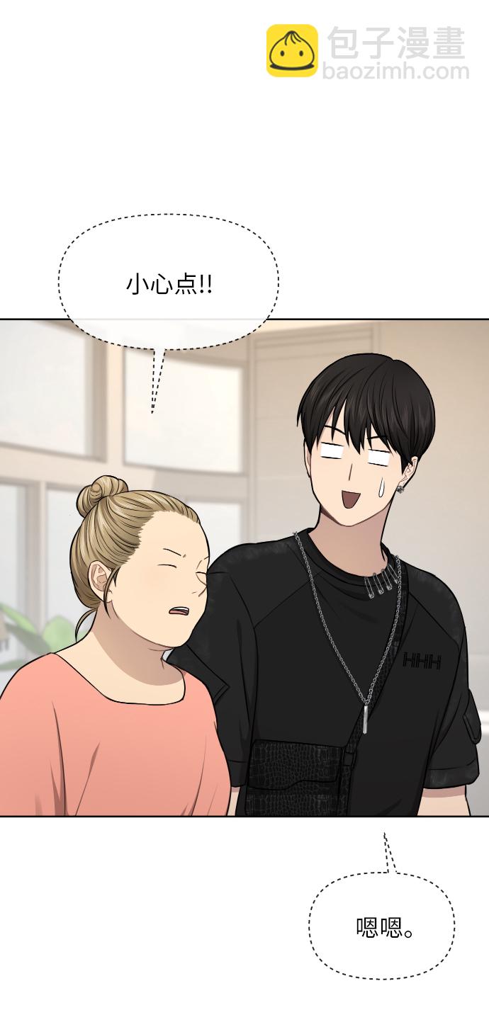 時尚翹臀男 - [第45話] 時尚未婚妻(2/2) - 2