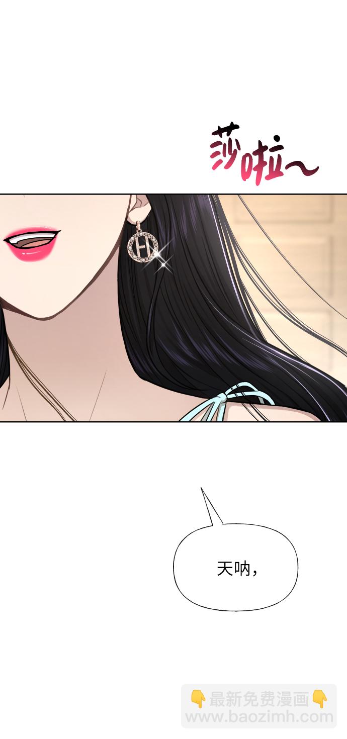 時尚翹臀男 - [第45話] 時尚未婚妻(2/2) - 4