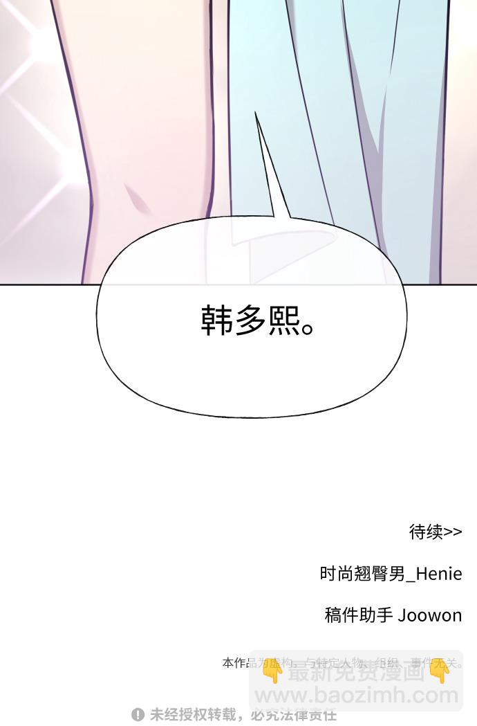 時尚翹臀男 - [第45話] 時尚未婚妻(2/2) - 2